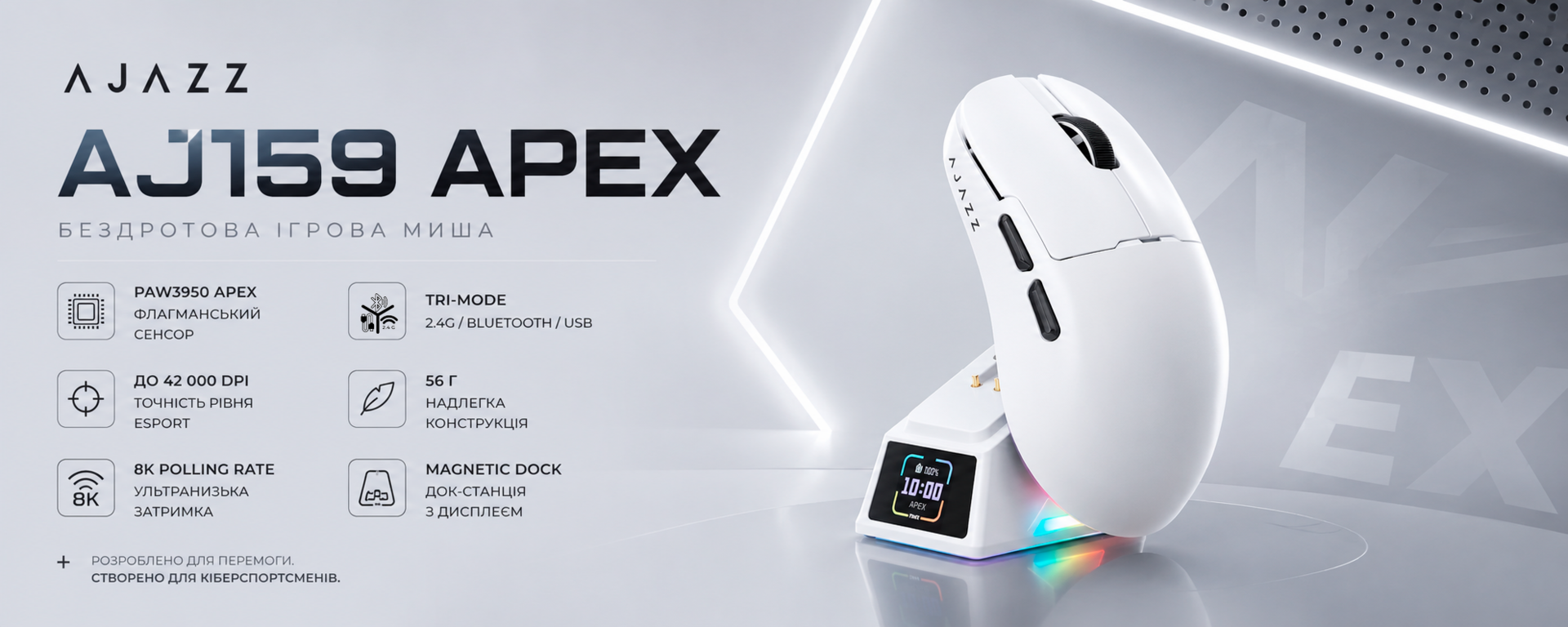 Миша Ajazz Aj159 Apex