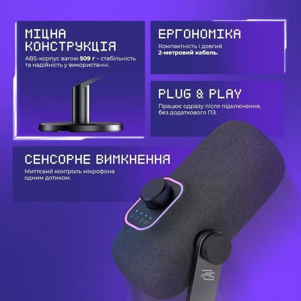 Мікрофон Proove Gaming Odius 59843 фото